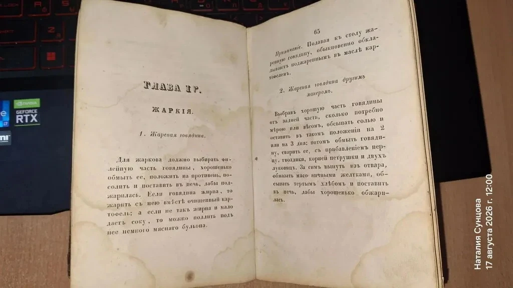 Кулинарный ландшафт Нолинского уезда Вятской губернии в XIX веке формировался на стыке ...