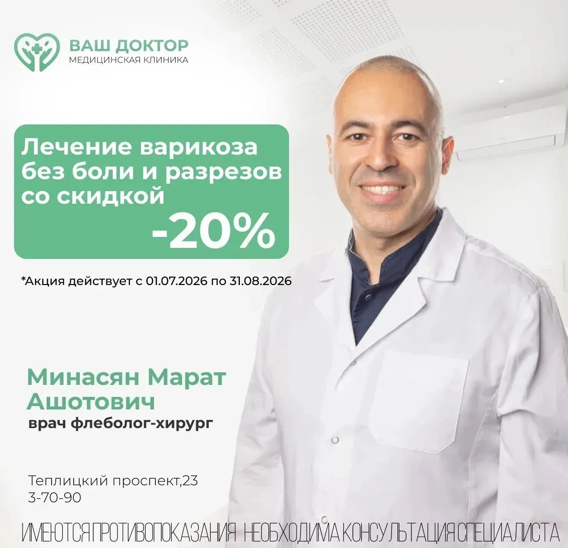 Только до 31 августа 2026 года мы подготовили для вас особенное предложение: