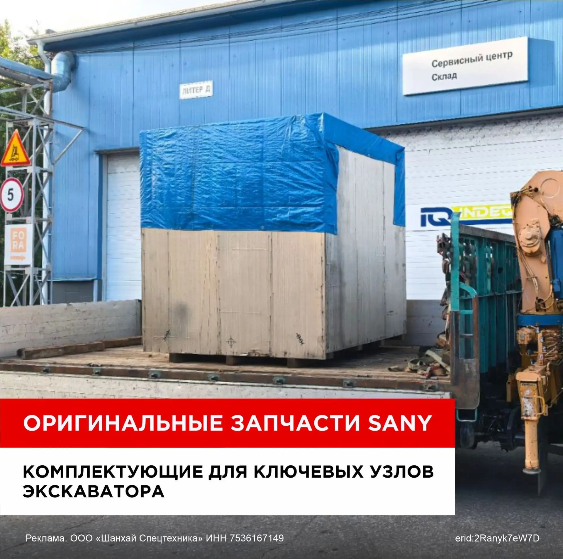 Отгружаем всё необходимое для стабильной работы техники.