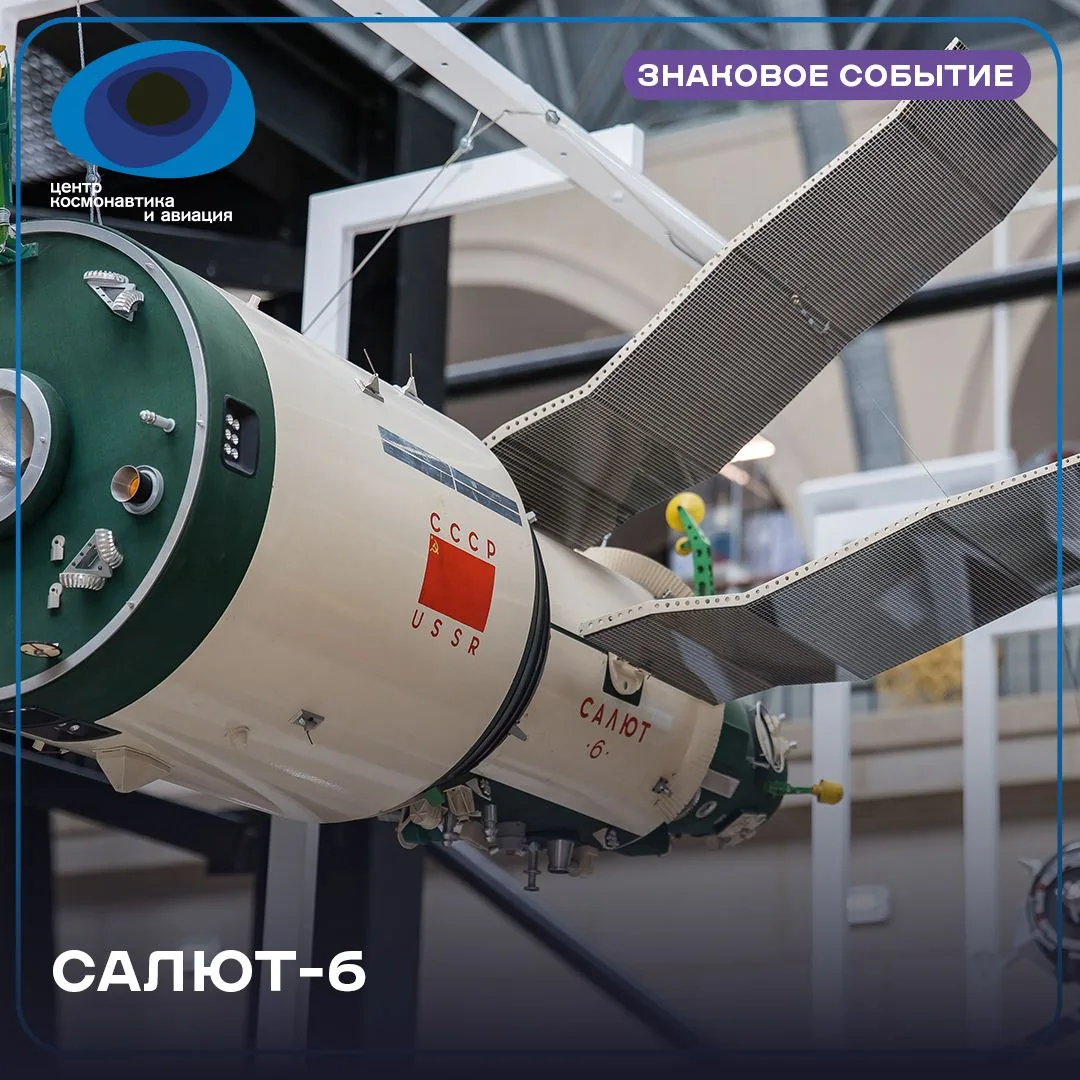 🚀Сегодня годовщина запуска первой орбитальной станции второго поколения, которая позво...
