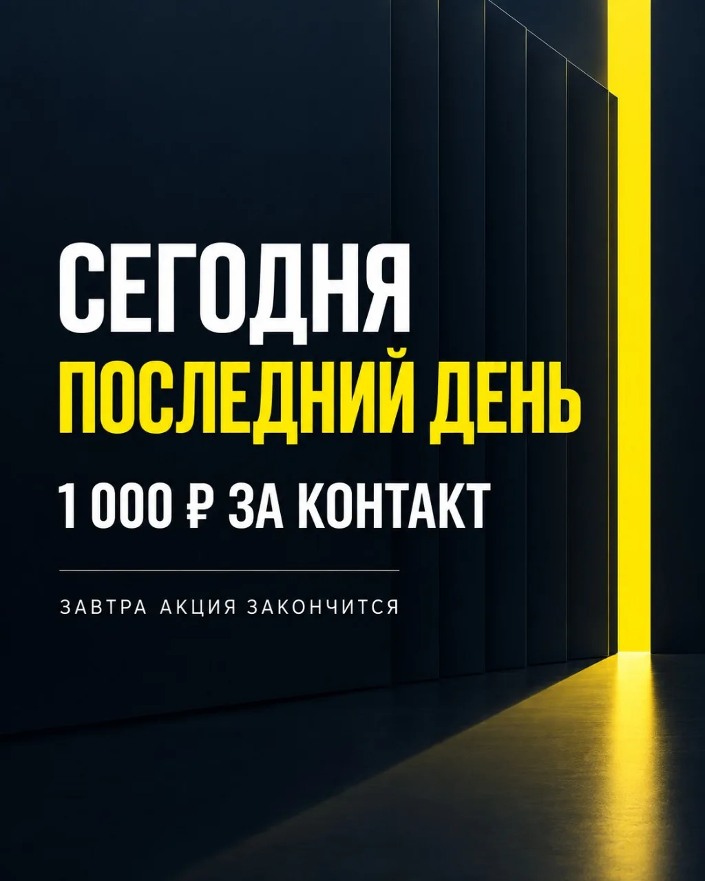 🚨 ПОСЛЕДНИЙ ШАНС ПОЛУЧИТЬ 1 000 ₽