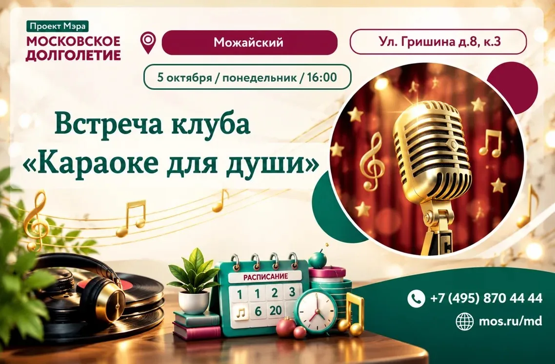 Встреча клуба "Караоке для души". Дайте волю эмоциям и голосу, спойте любимые песни вме...