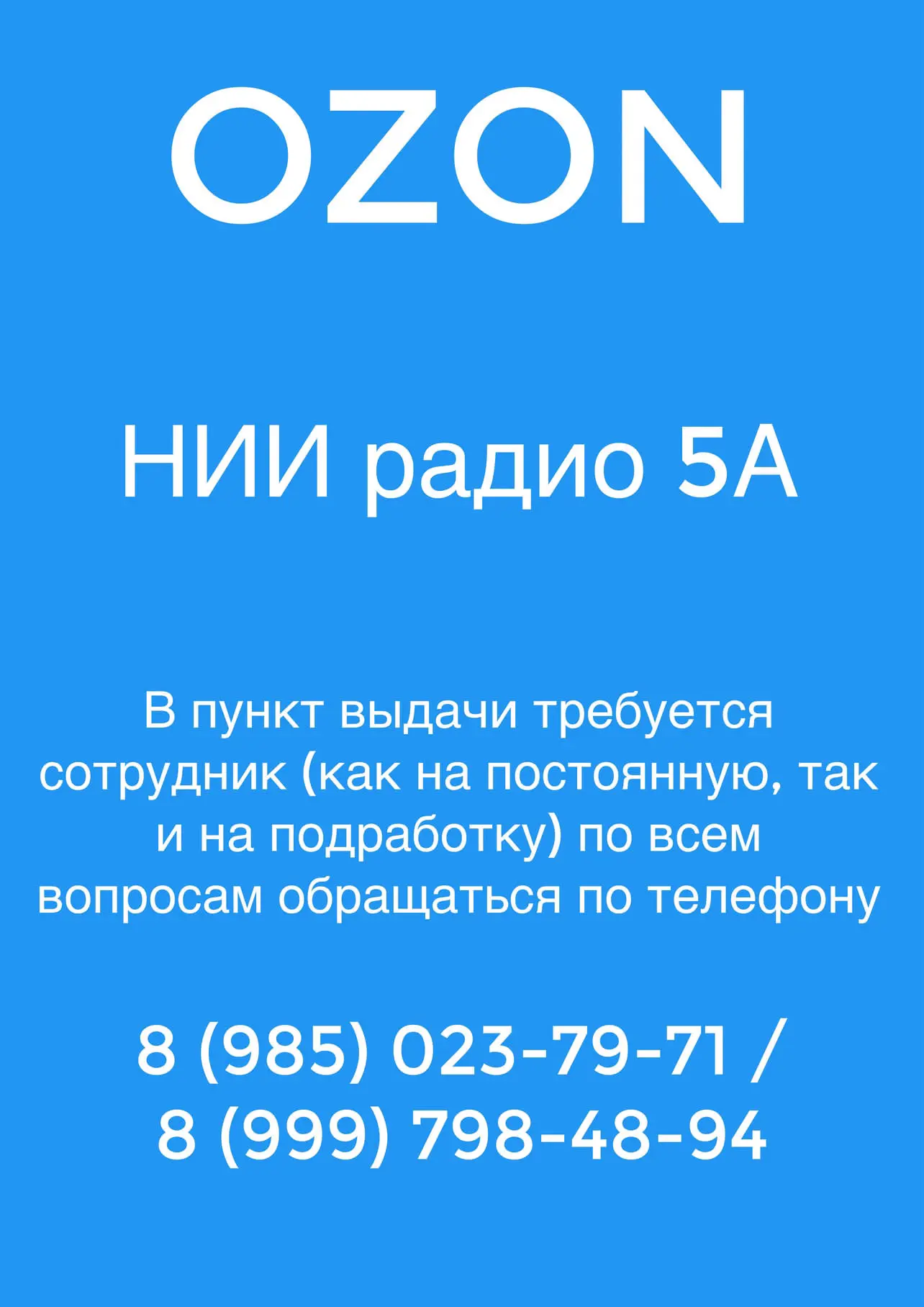 ИНН 503025525217