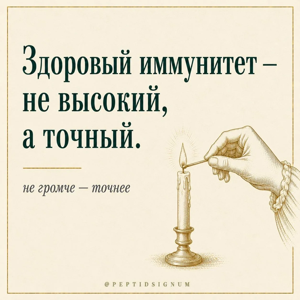 Почему «поднять иммунитет» — некорректная задача 📋

В аптеке у полки с витаминами почти у каждого х