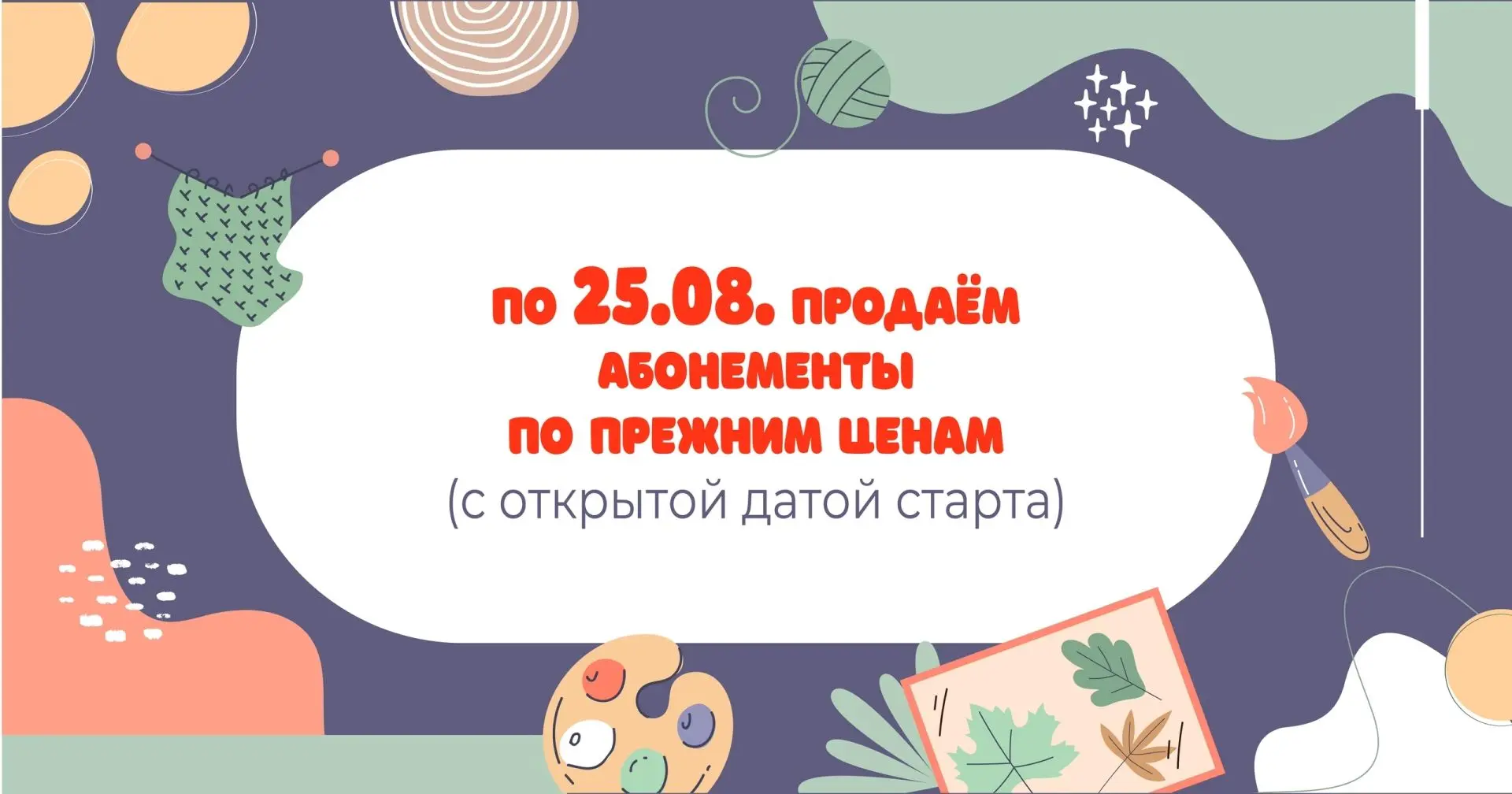 🔊 Внимание, отличные новости для всех любителей творчества!