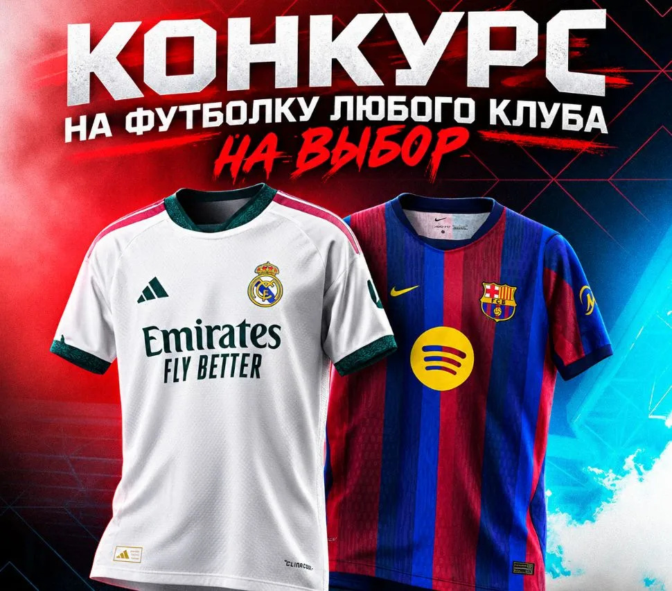 ❗️ХВАТАЙ ФОРМУ ЛЮБИМОЙ КОМАНДЫ