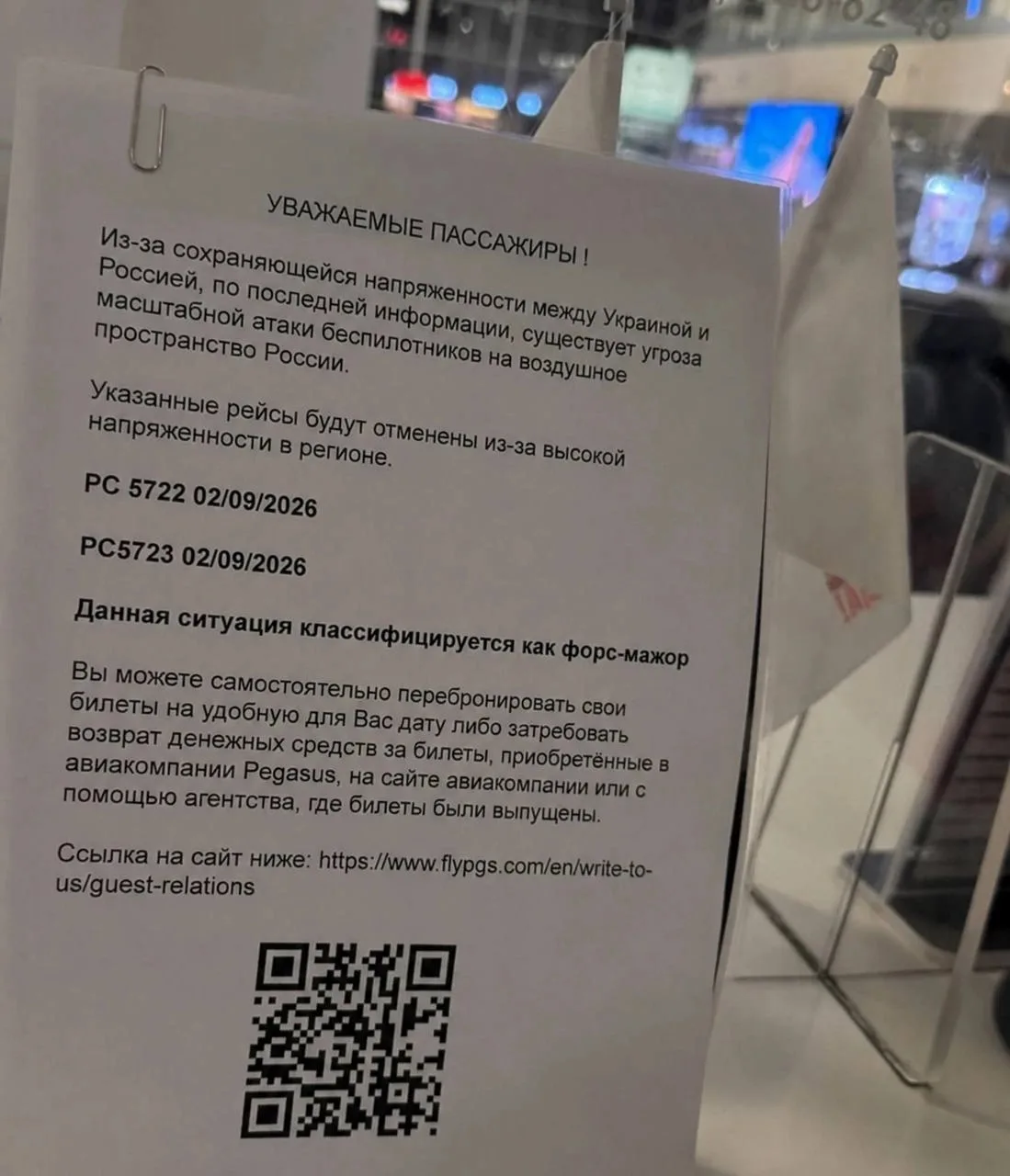 ✈️Турецкие авиакомпании начали отменять рейсы в РФ из-за шантажа Зеленского!