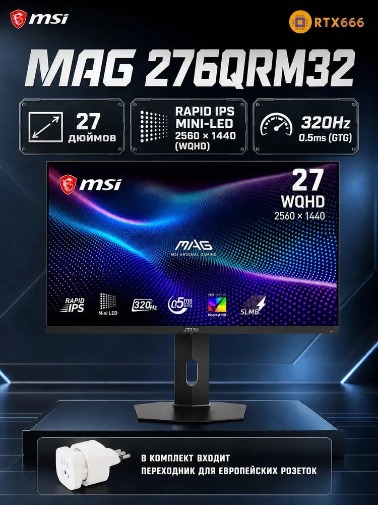 MSI 27" Монитор MAG 276QRM32/27"/2560*1440P/QDMiniLED/320Гц