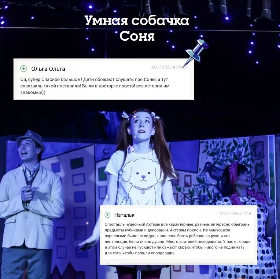 Спасибо, что вы с нами ❤🎭

В этом сезоне мы получили столько тёплых слов, что они заслуживают отдел