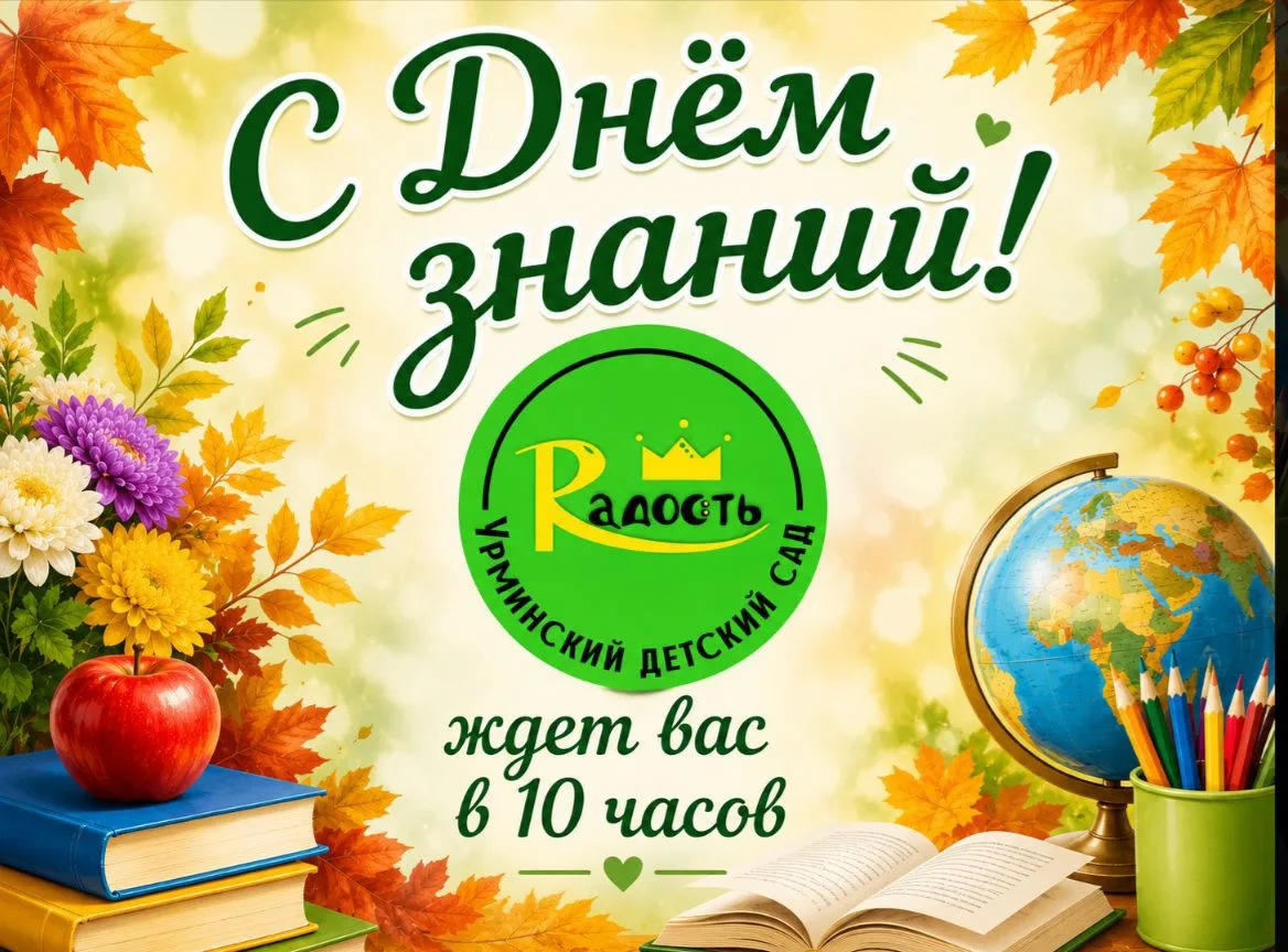 Ждем завтра наших деток!!!😍
