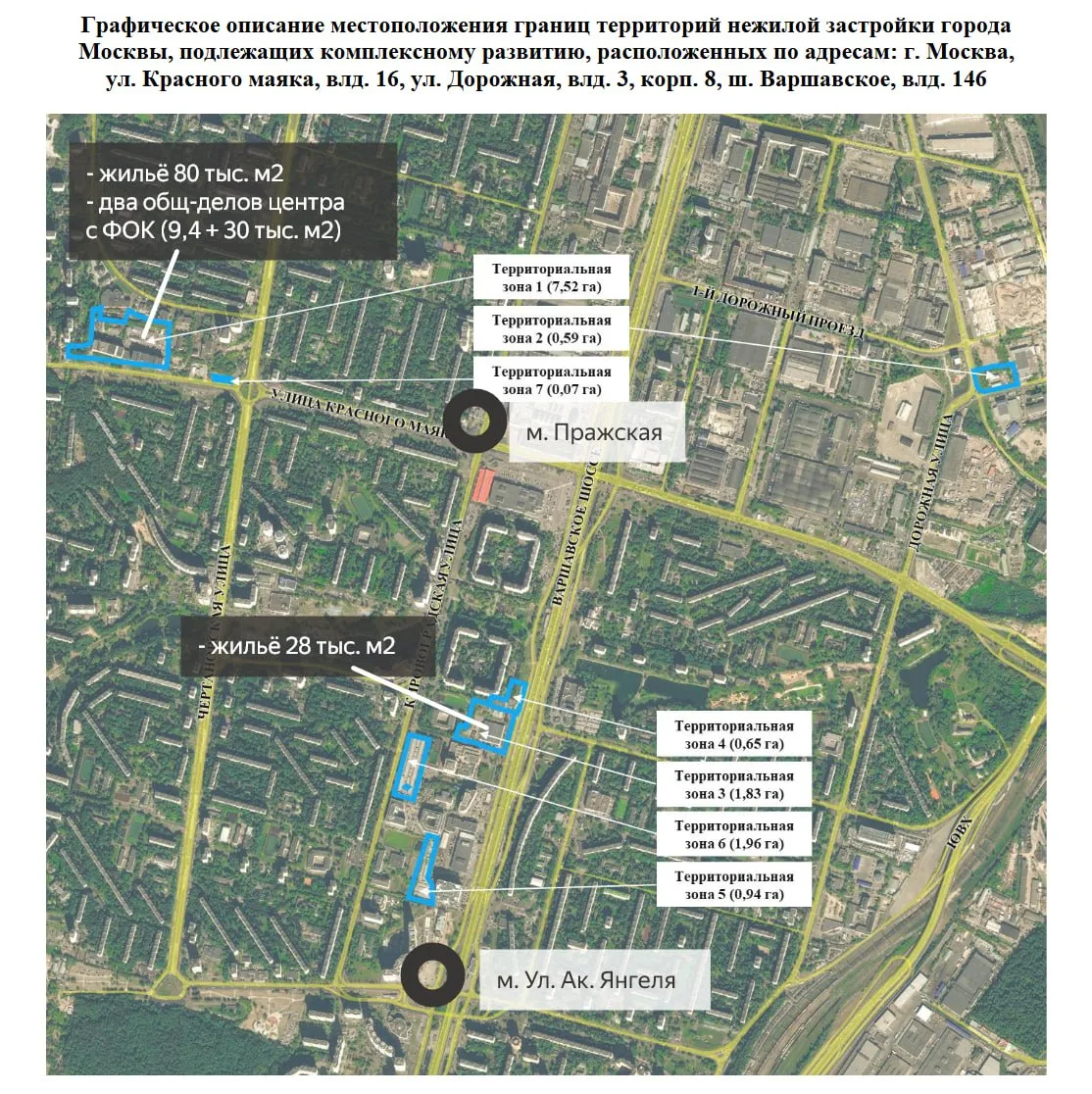 Упаковали в КРТ Красного Маяка - россыпь участков в двух районах Чертанова

Основные под застройку:

