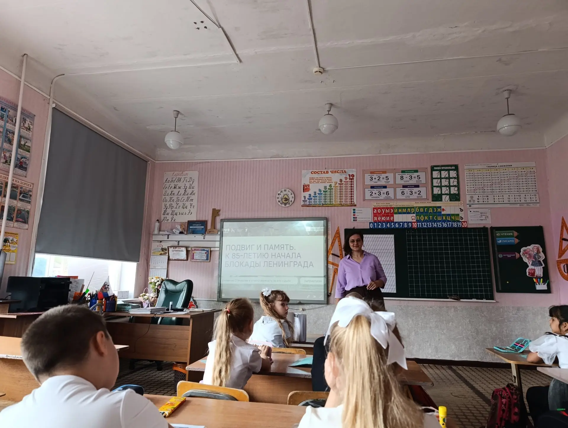 🇷🇺«Разговоры о важном»: Подвиг и память. К 85 -летию начала Блокады Ленинграда