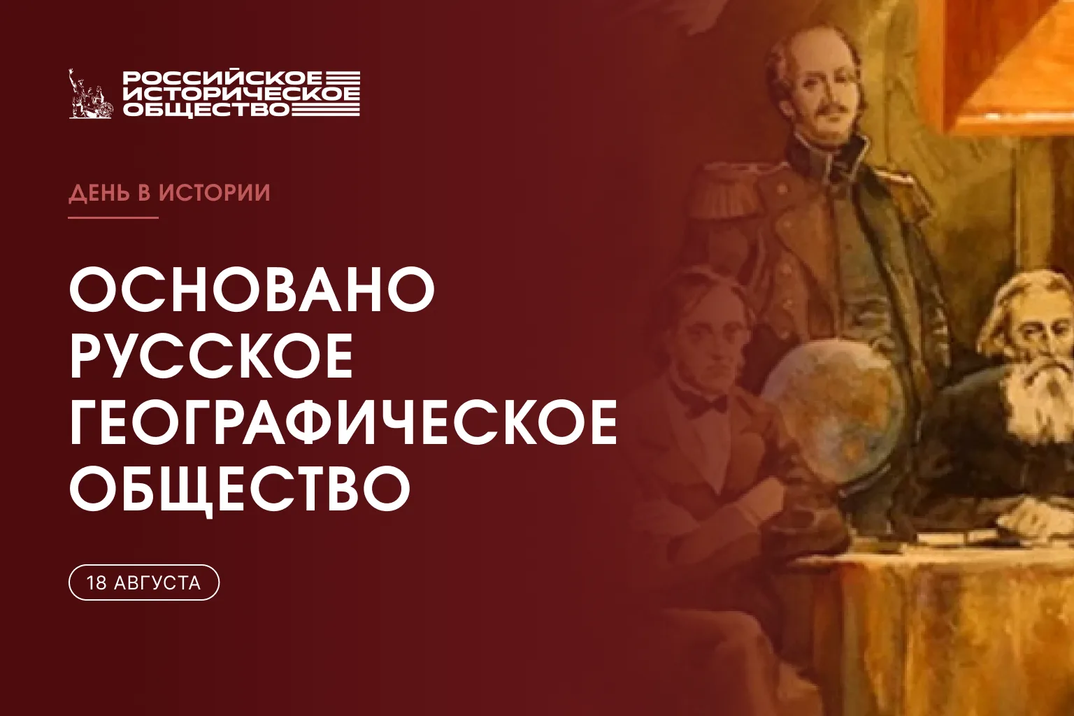 🌍 День в истории