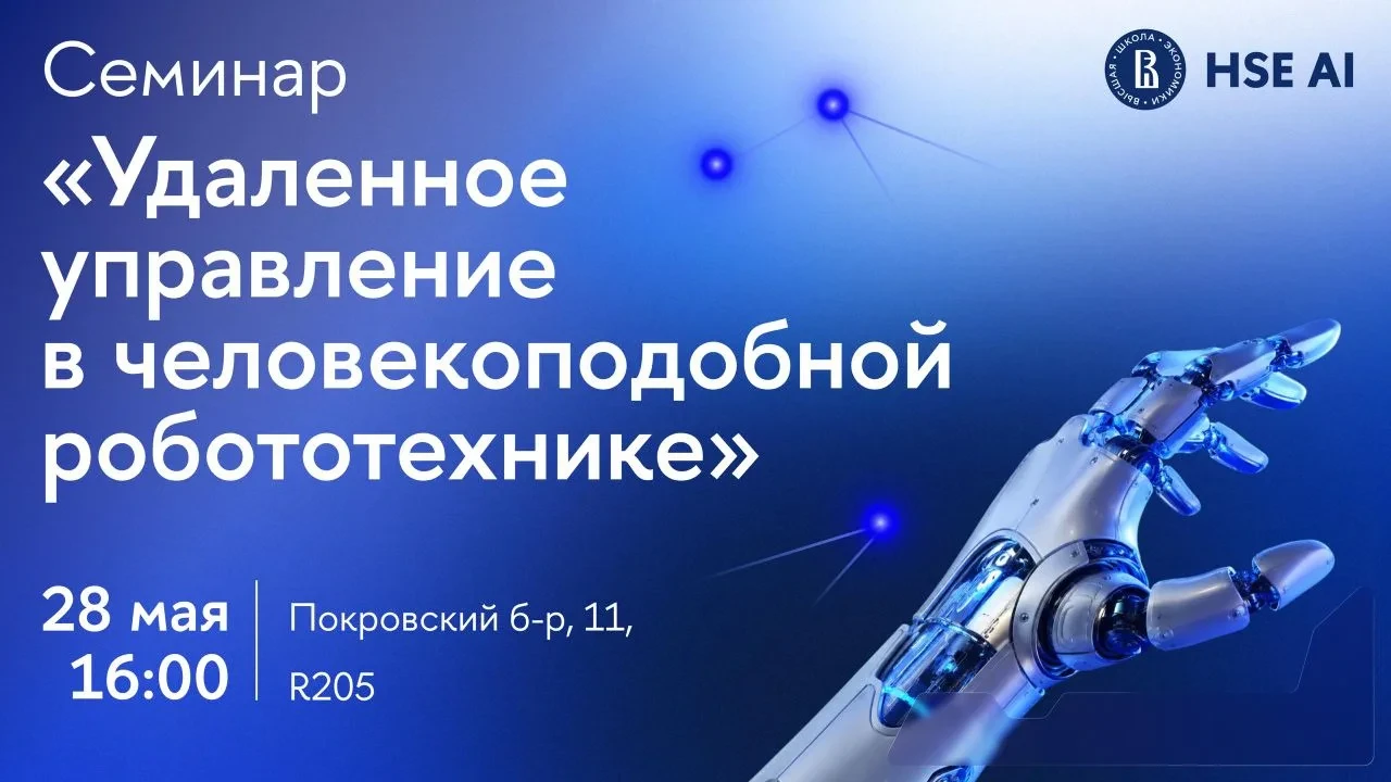 Когда мозг робота не справляется: выносим вычисления на удаленку