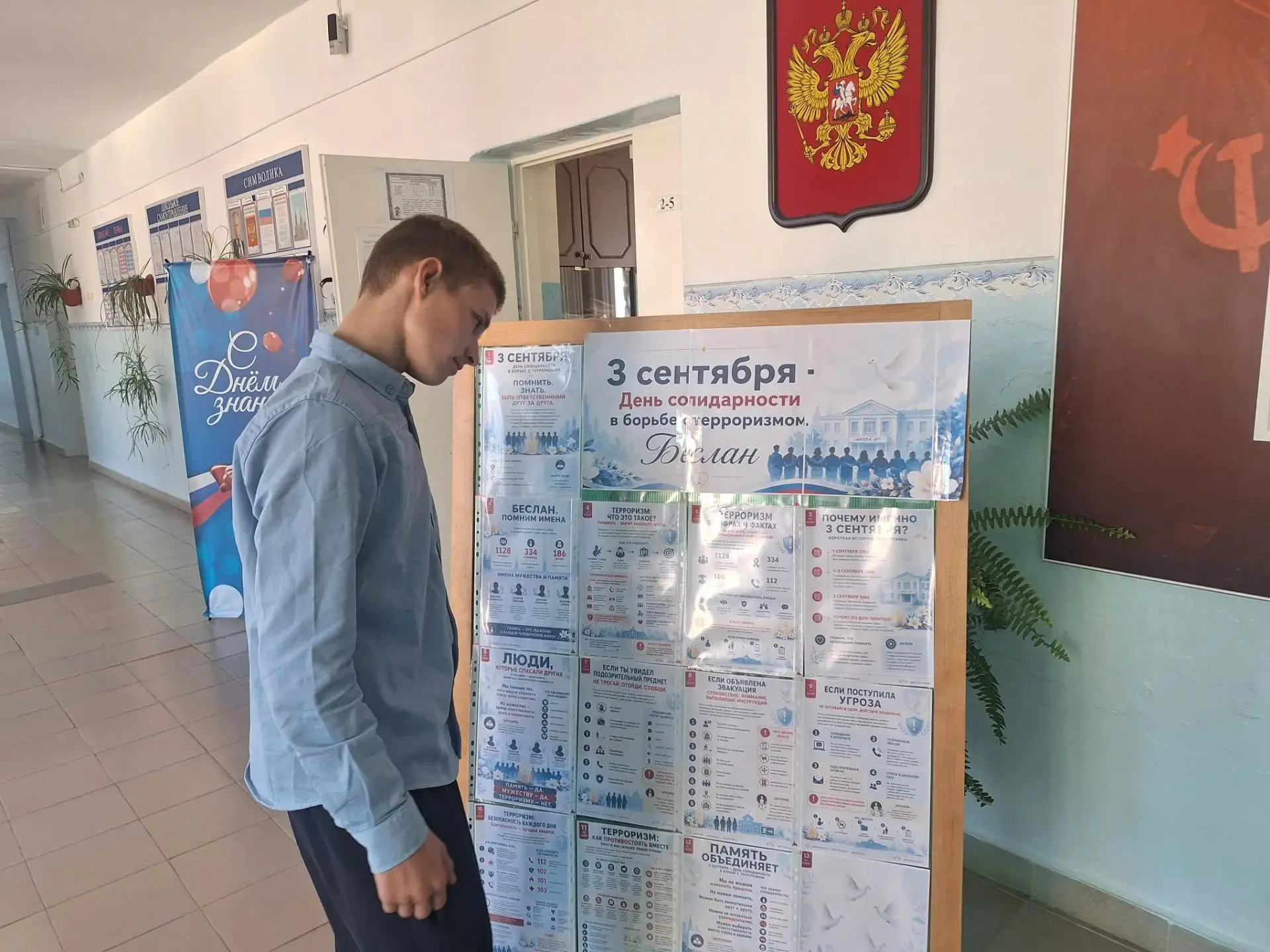 Всероссийская акция «Память защищает»
