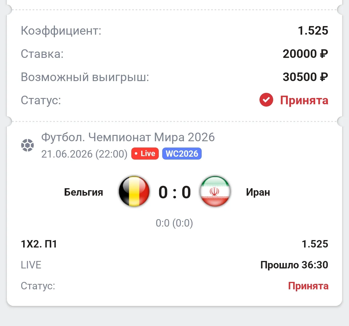 Лайв