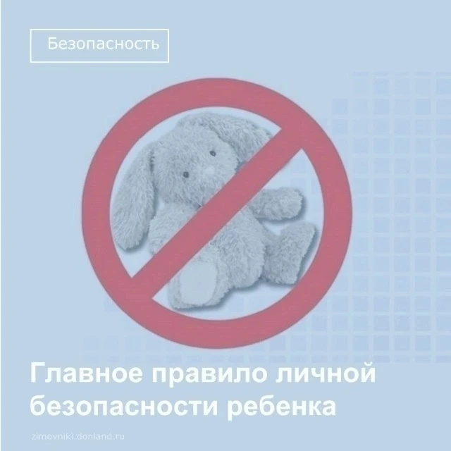 ⚡️Уважаемые родители, обращаем Ваше внимание!
👫Дети часто проявляют интерес к незнакомым предметам 