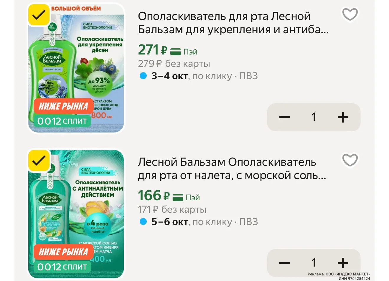 https://market.yandex.ru/cc/BBnmZU?erid=5jtCeReNx12oak2qymhA1kB