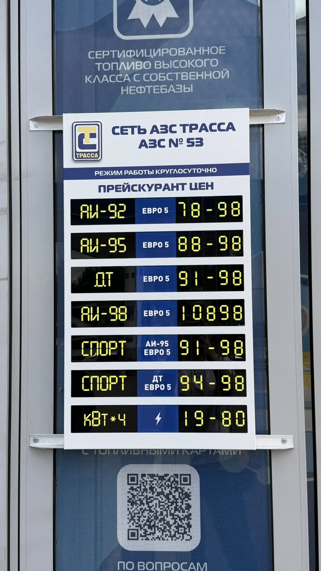 Все бывает в первый раз. По 109 р  за литр я никогда не заправлялась🙃
95 бензина нет, только 98..