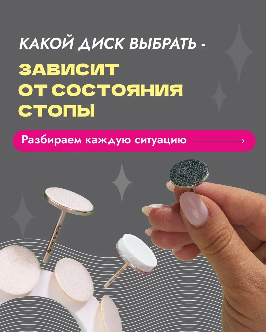 Как подобрать диски для работы? 👣