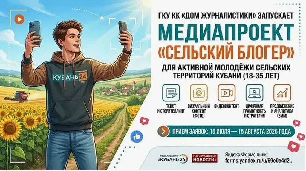 🌟 Хочешь рассказывать о жизни своего поселения так, чтобы тебя услышали? У нас есть предложение!

Д