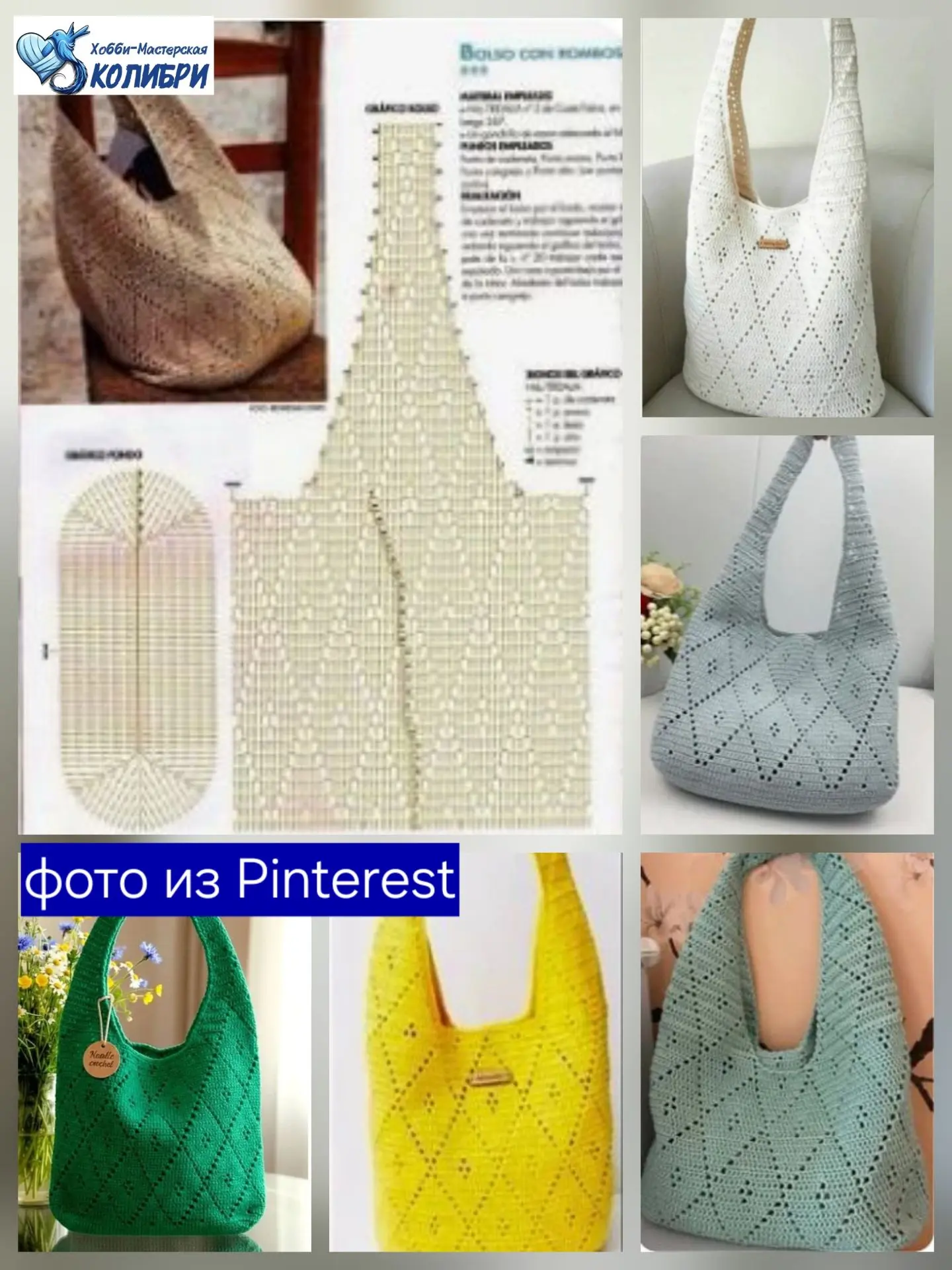 📢 Вяжу новую сумку из Pinterest — а-ля авоська.