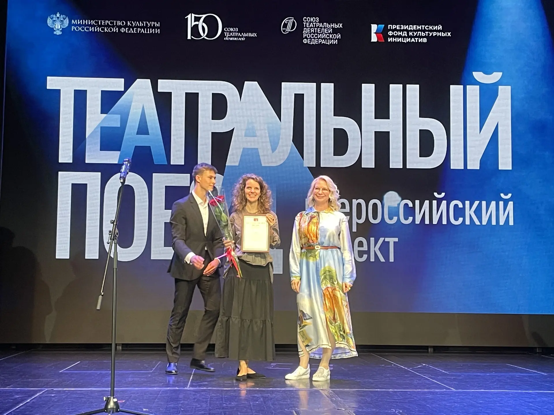 Сотрудники ТЮЗа получили награды за участие в проекте «Театральный поезд»

В рамках празднования 150