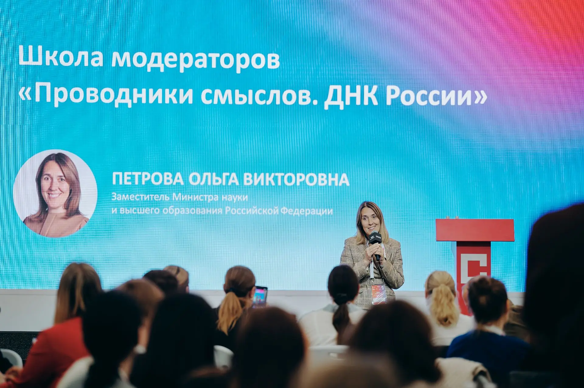 Школа модераторов «Проводники смыслов. ДНК России» стартовала в Мастерской управления «...