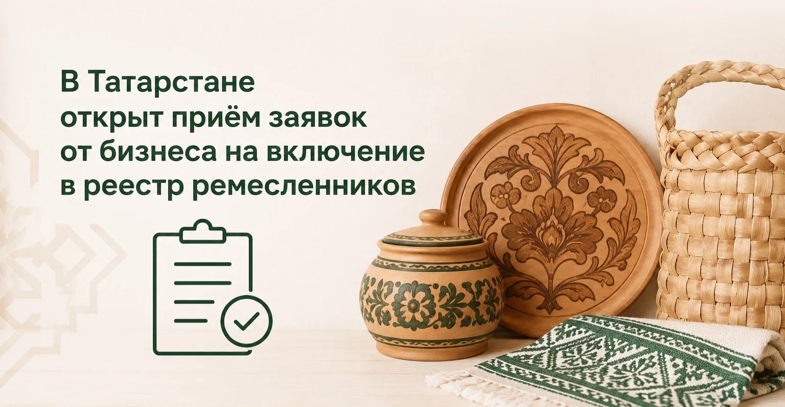 Продолжается прием заявок на включение в реестр субъектов креативной экономики — ключев...