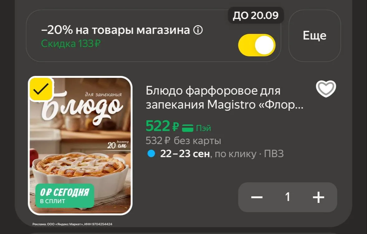 🤍Блюдо фарфоровое для запекания