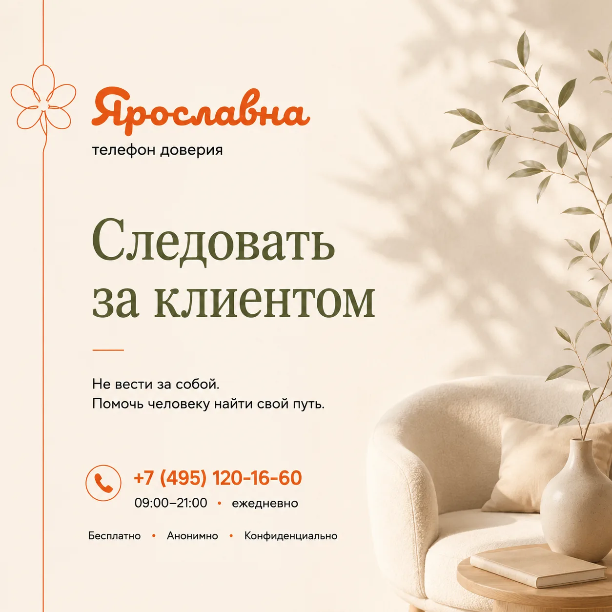 Продолжаем рубрику телефона доверия