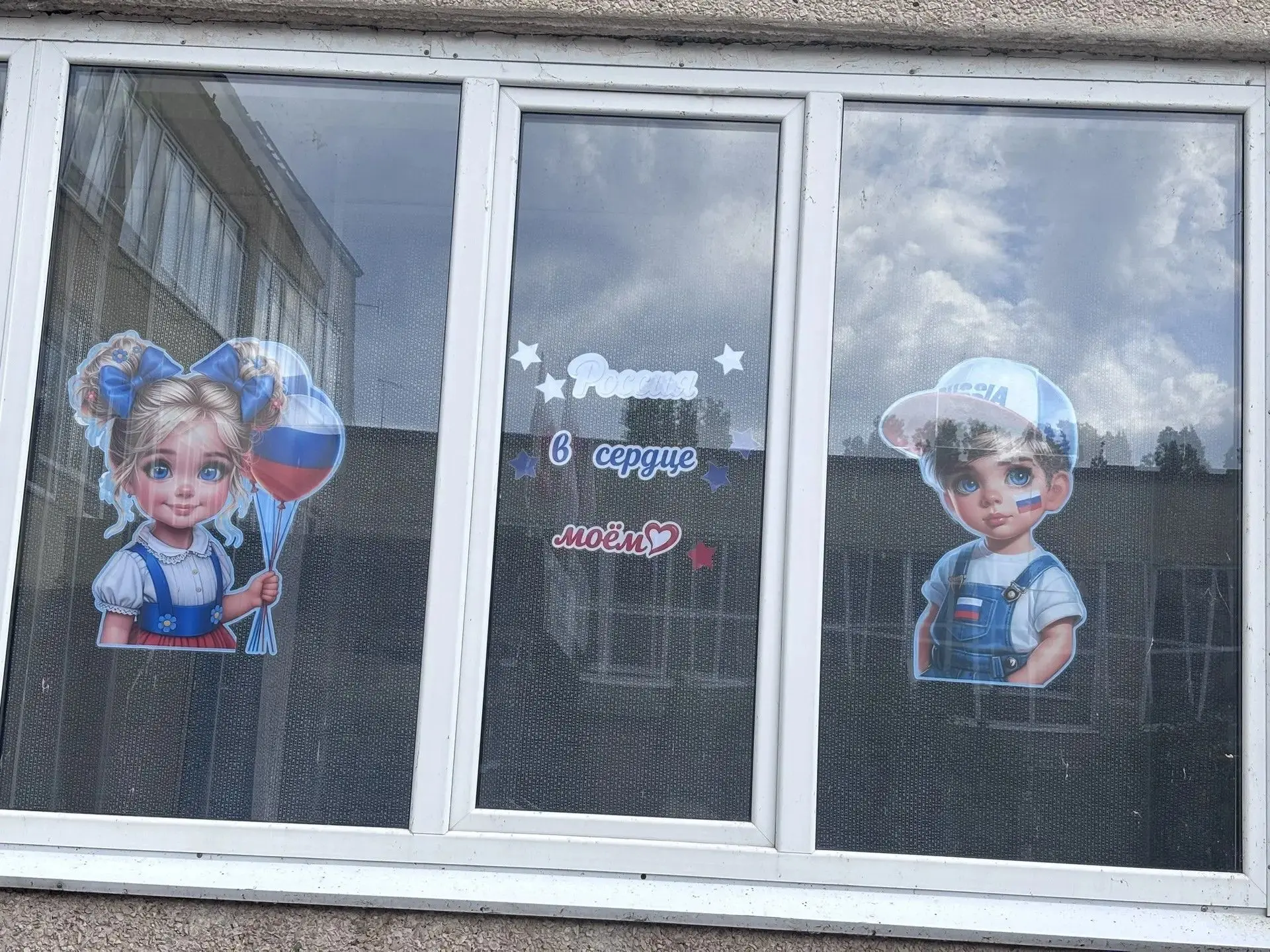 С любовью к России: патриотический день в «Радуге» 🇷🇺💙❤️

     11 июня в пришкольном лагере «Раду