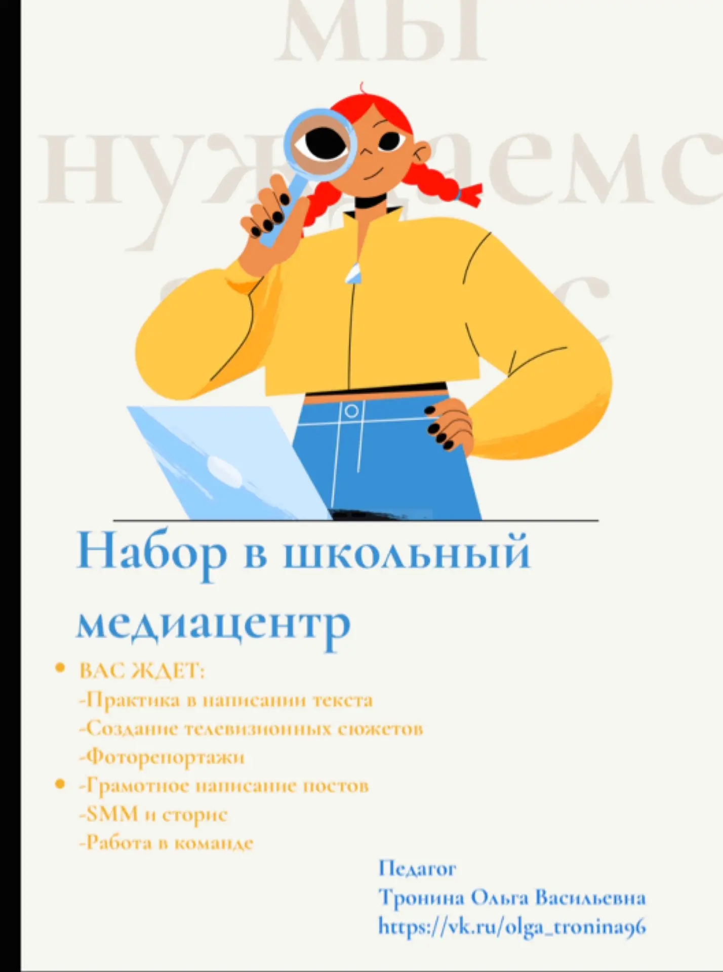 В ШКОЛЬНОМ МЕДИАЦЕНТРЕ КАЖДЫЙ НАЙДЁТ СВОЁ МЕСТО
