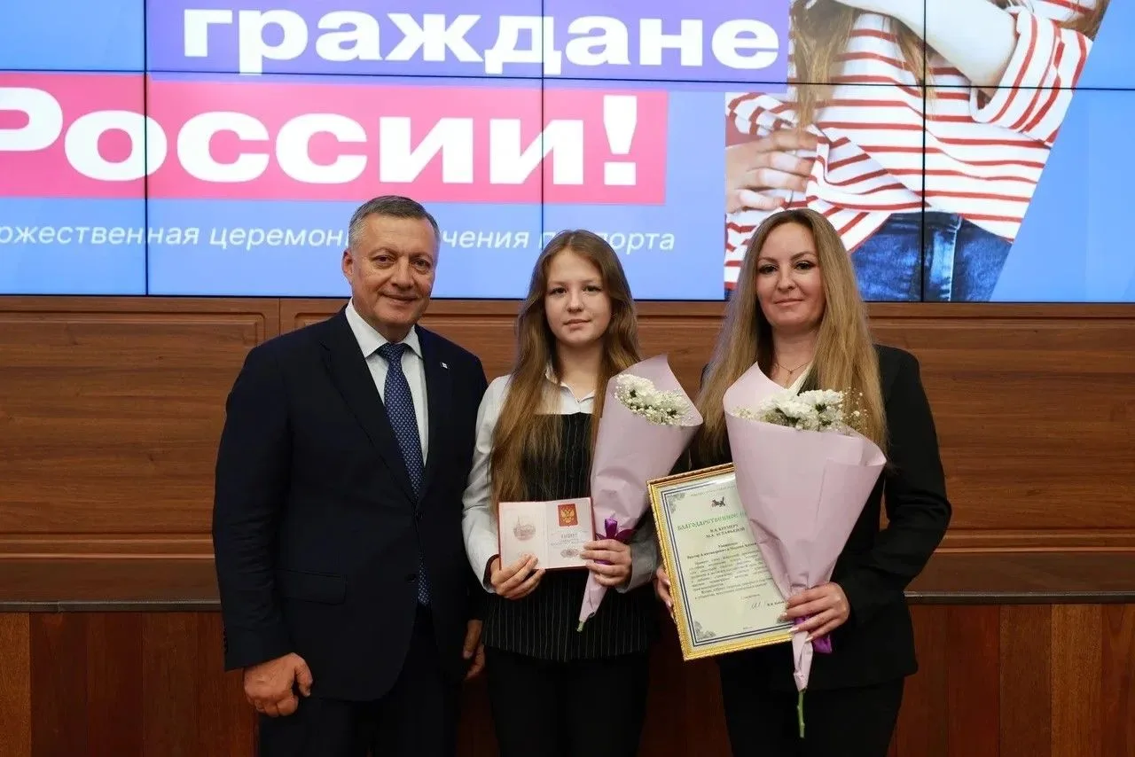 12 июня 2026 года в правительстве Иркутской области состоялась торжественная церемония вручения пасп