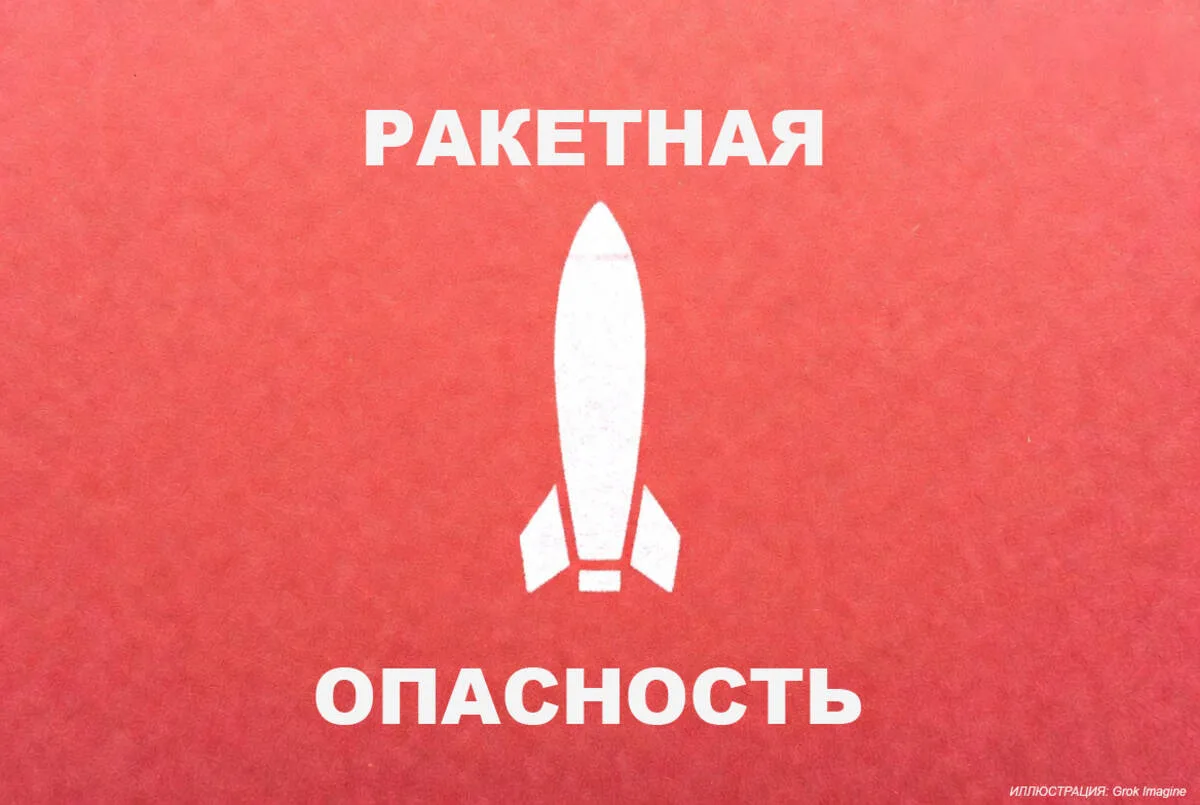 Ночью по всей Брянщине объявили ракетную опасность