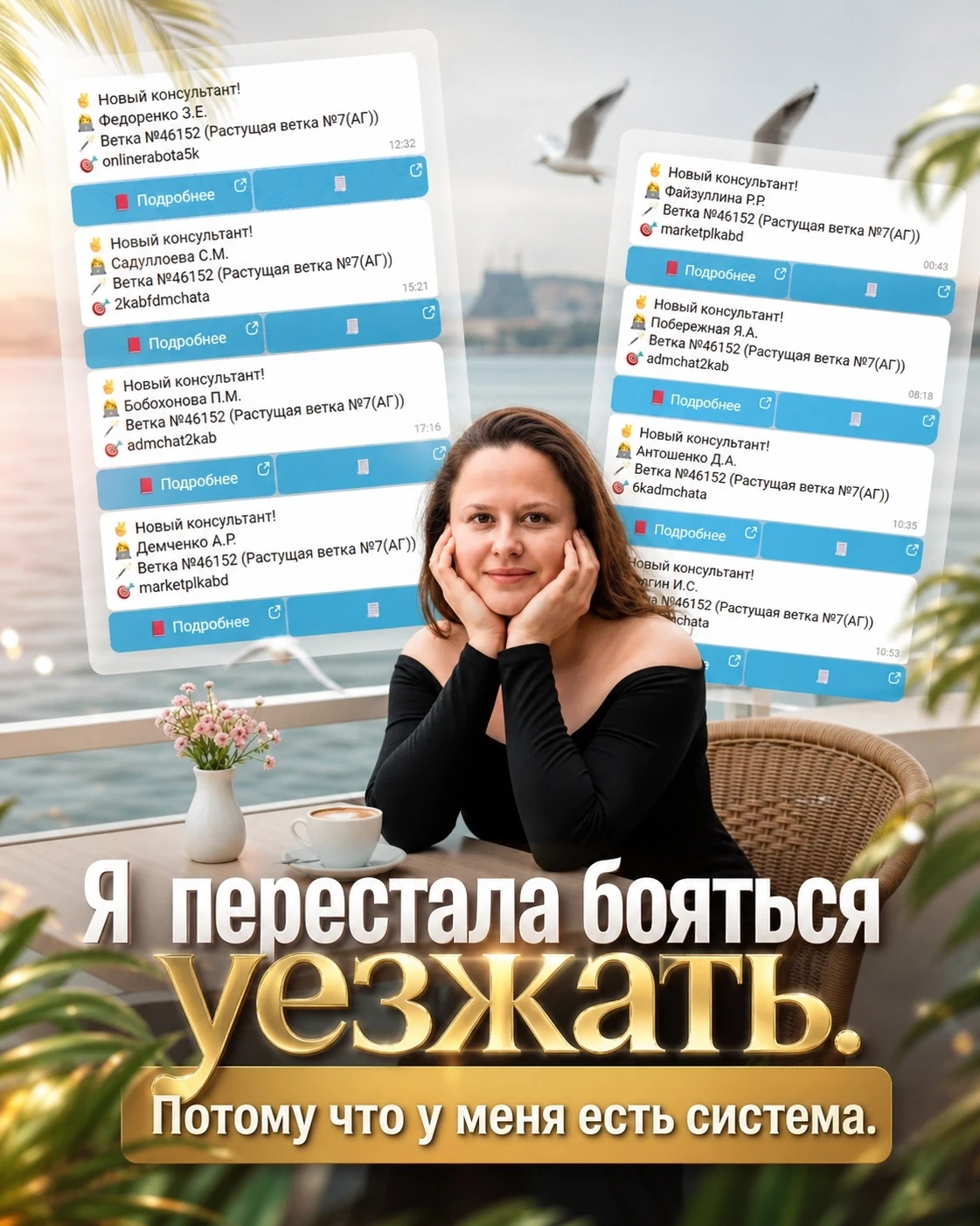Помню, как я боялась уехать на 3 дня.