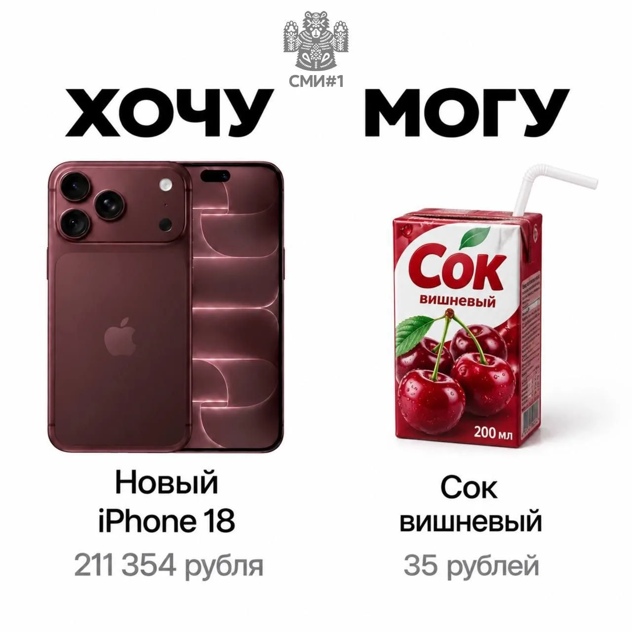 iPhone 18 против борща: во сколько обойдётся новинка