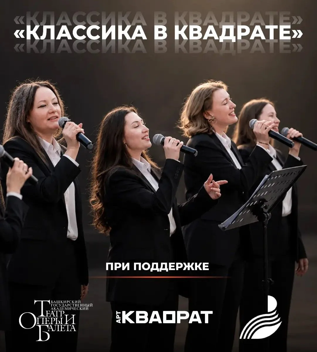 🍂 Молодёжная программа музыкально-сценического искусства «Классика в квадрате» приглаш...