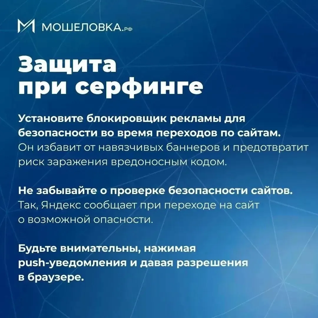 🛡 Цифровая гигиена: 9 правил для вашей семьи