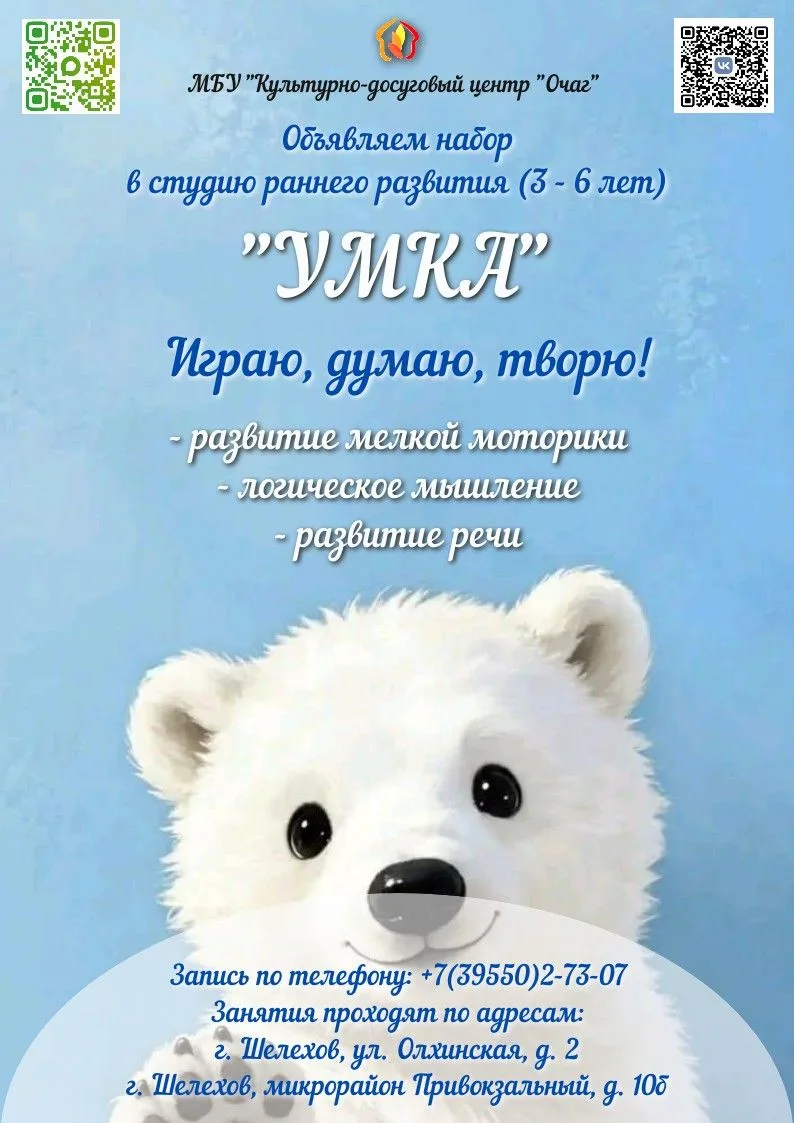 ✨ Маленькие гении, вперед! ✨