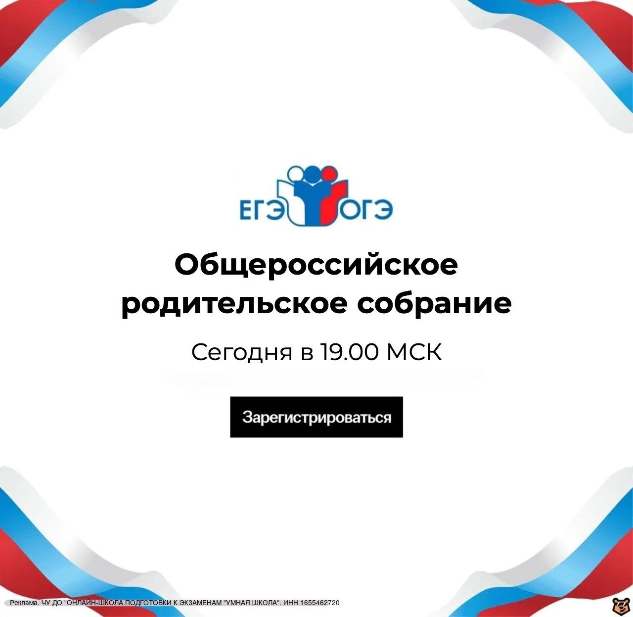 Уважаемые родители старшеклассников!