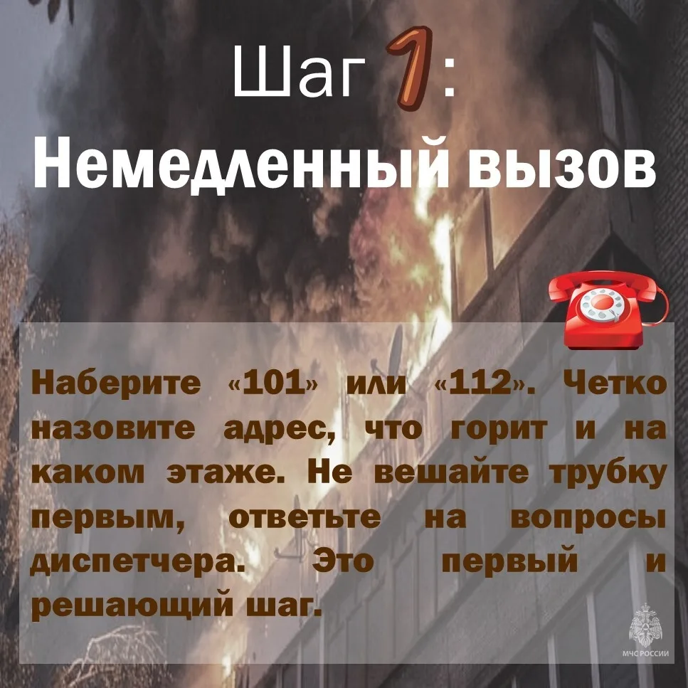 ⚡Действия при пожаре: памятка от инспектора государственного пожарного надзора

Анализ происшествий 