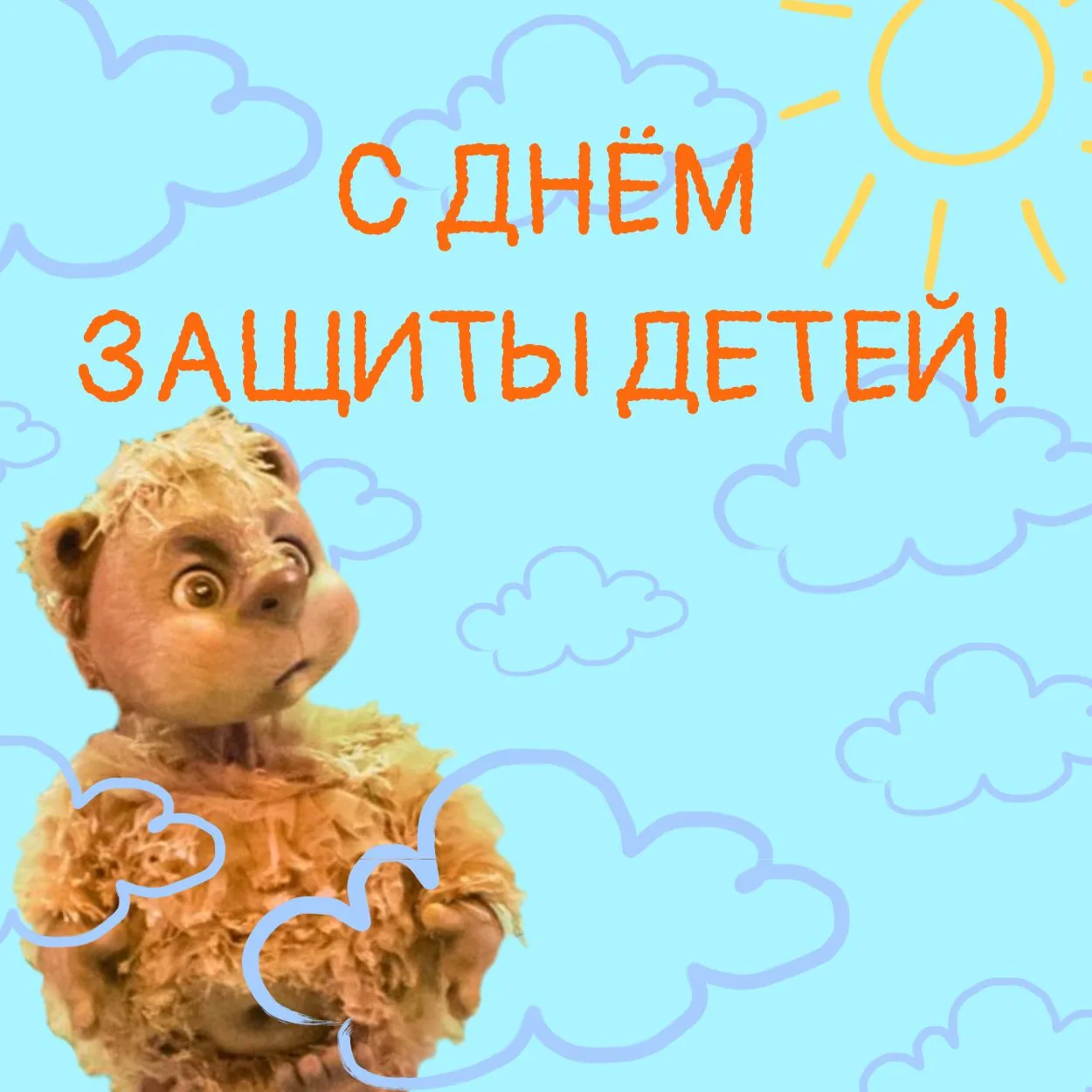 Дорогие ребята и их родители! От всего сердца Ивановский театр кукол поздравляет вас с ...