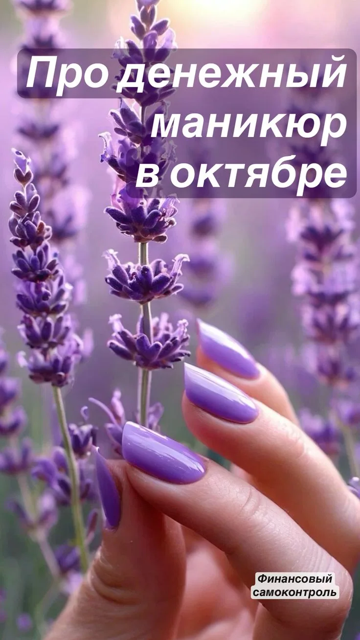 Октябрь — месяц, когда ты выбираешь себя 🍁✨
