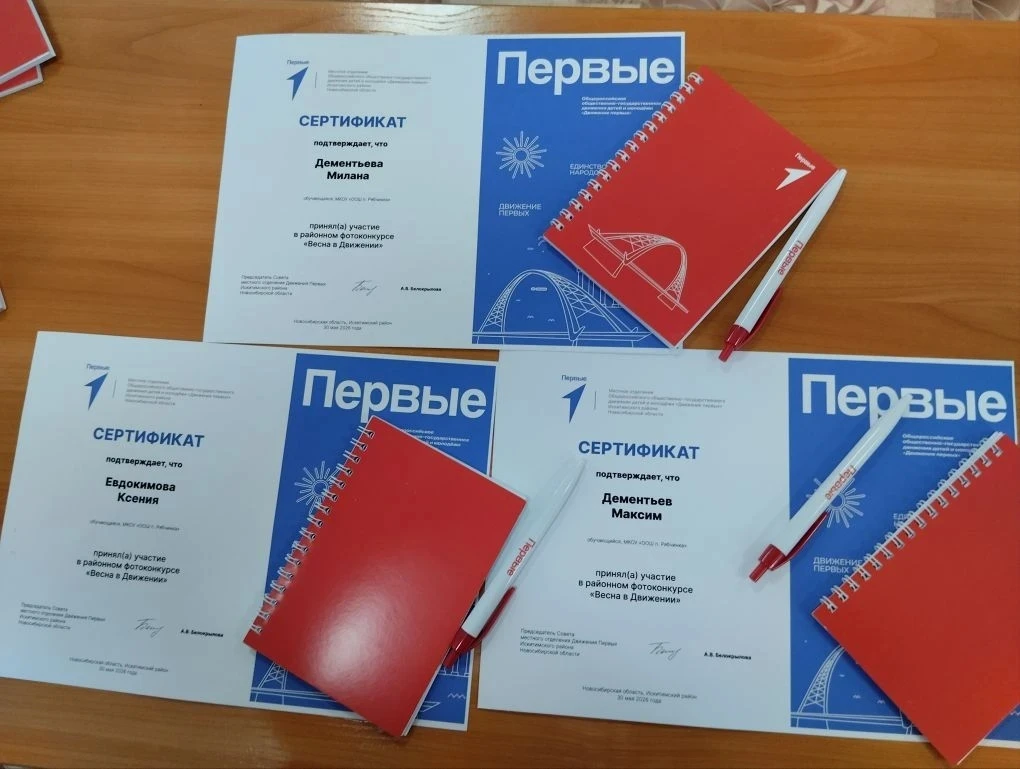 Вперед Первые!
Подвели итоги работы первичного отделения "Движения Первых" в нашей школе! 💕. Этот г