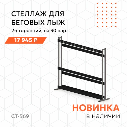 🔥 Встречайте новинки от Спортивных Технологий