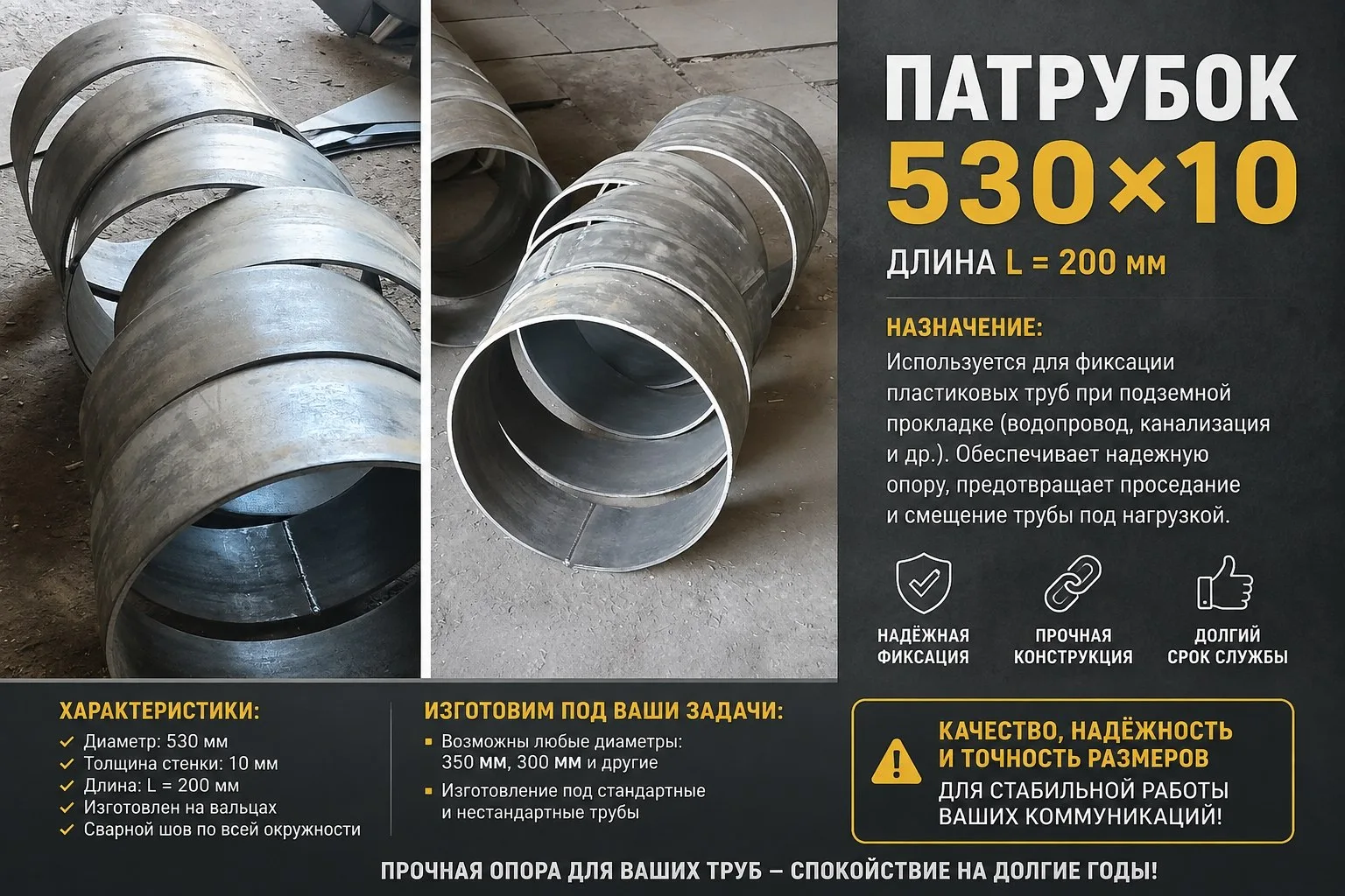 Когда трубе нужна не просто компания, а надёжная опора 😎