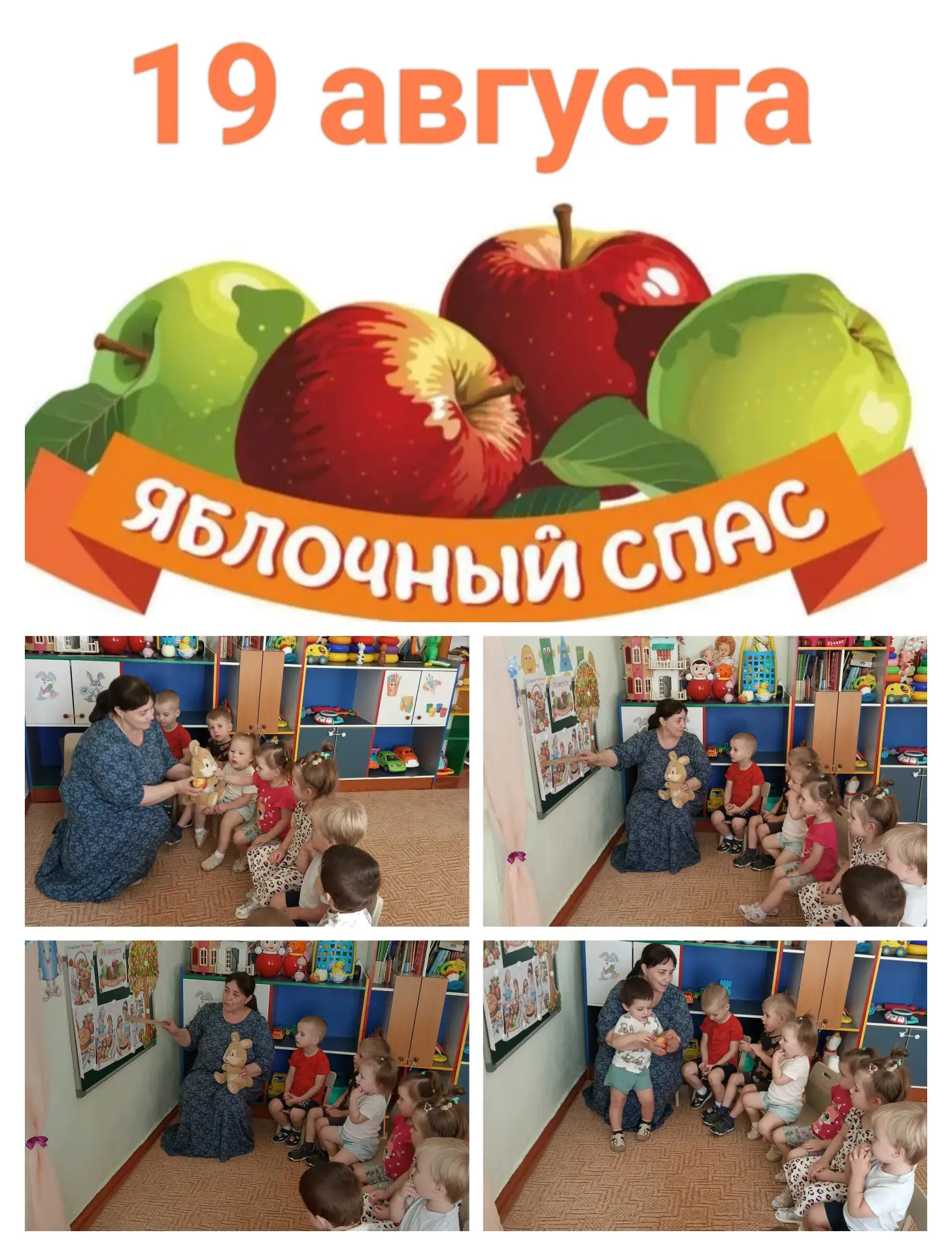 #19августаЯблочныйСпас