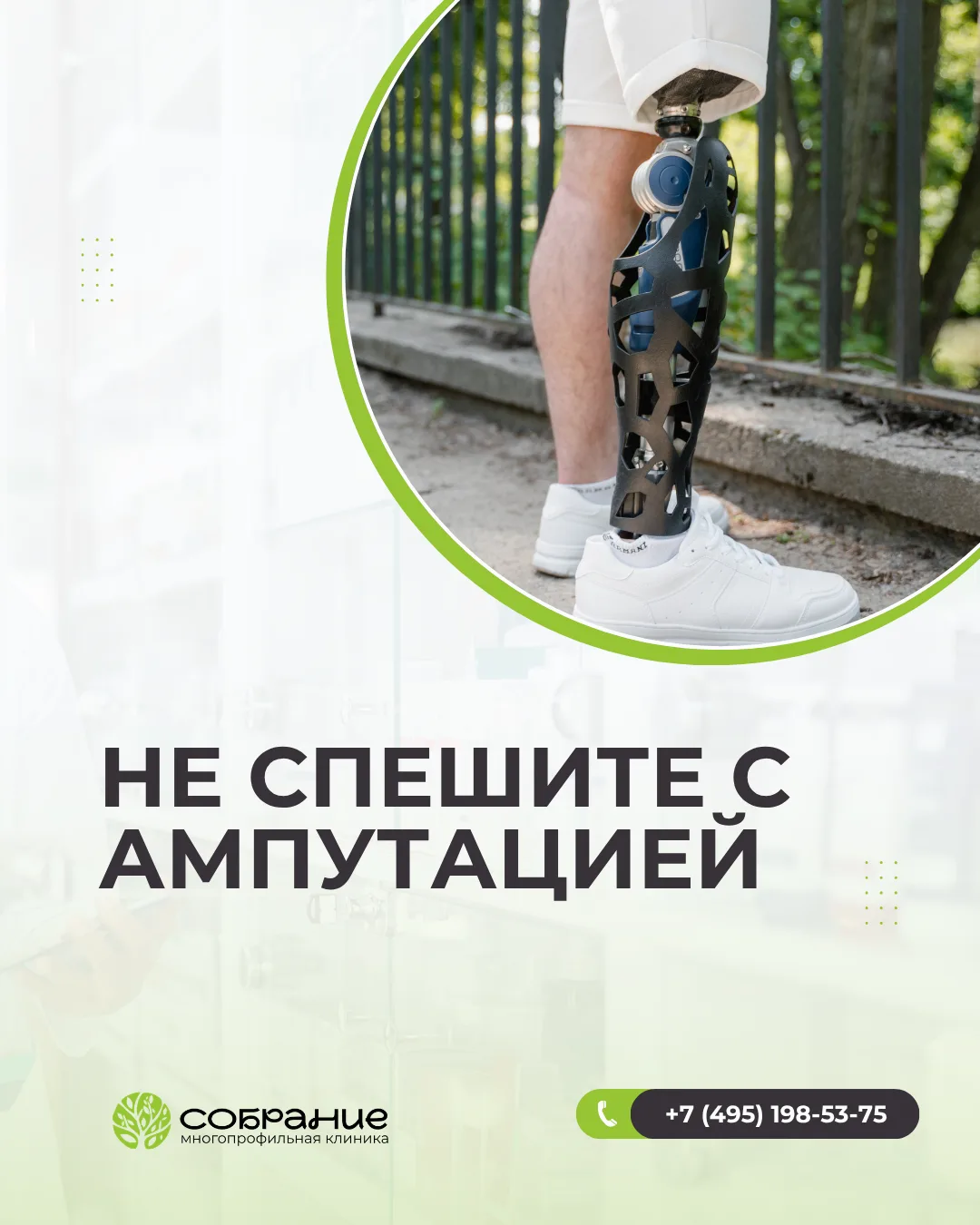 Раны заживают сами✅