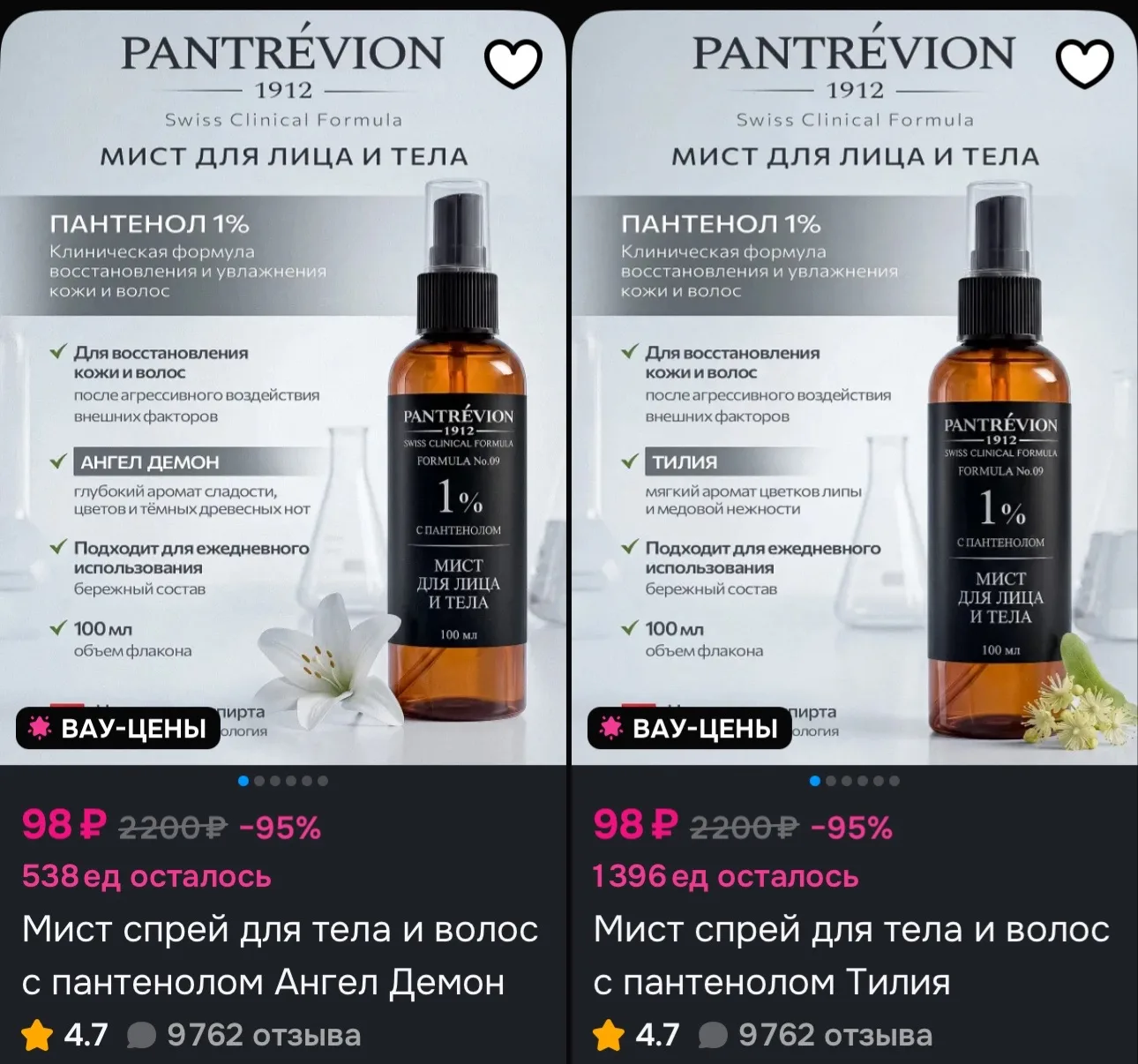 https://ozon.ru/t/UusWAJe